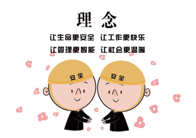 安全、智能、溫暖、節(jié)能